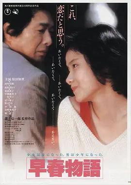 雾港追光者高清电影在线观看